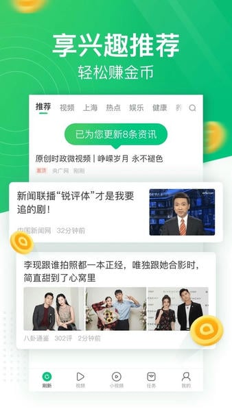 趣头条官方免费版 v3.20.96.000.0723.1536 安卓版 1