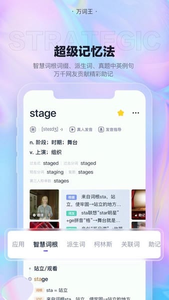 万词王官方版 v3.24.1 安卓最新版 0