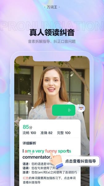 万词王官方版 v3.24.1 安卓最新版 1