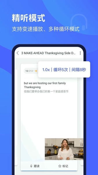 每日英语听力ios版本 v25.8.2 iphone版 2