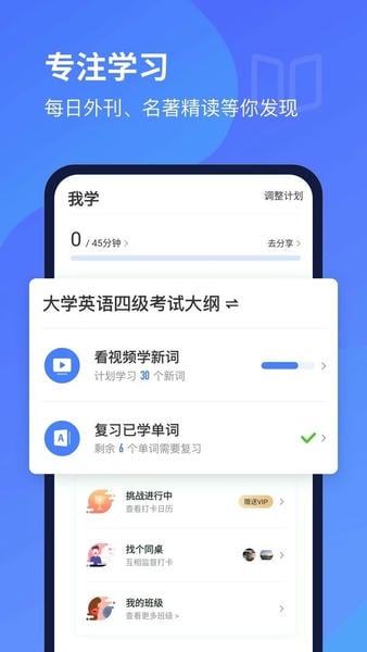 每日英语听力ios版本 每日英语听力苹果手机版下载