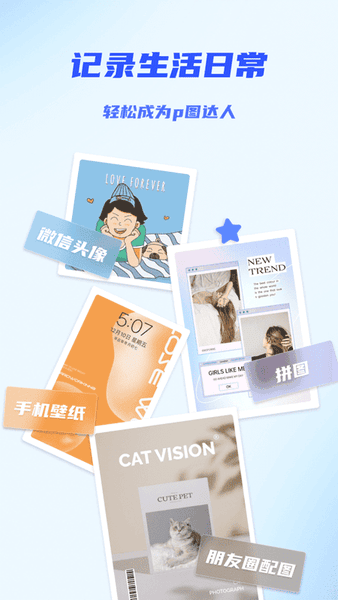 fotor懒设计手机版 v1.0.26.33 安卓版 0