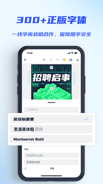fotor懒设计手机版 v1.0.26.33 安卓版 2