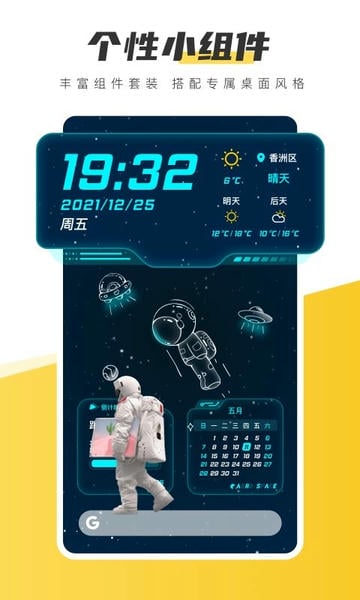 元气桌面壁纸手机版软件 v3.65.4393 安卓版 1