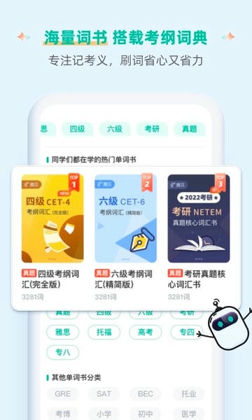 扇贝单词英语版app2026 v6.3.803 安卓最新版 0