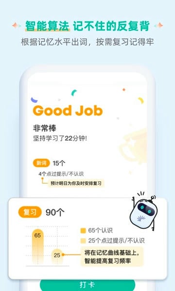 扇贝单词英语版app2026 v6.3.803 安卓最新版 1