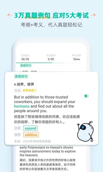 扇贝单词英语版app2026 v6.3.803 安卓最新版 2
