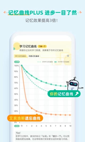 扇贝单词英语版app 扇贝单词英语版app下载