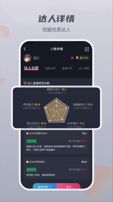 抖查查数据分析 抖查查app官方下载