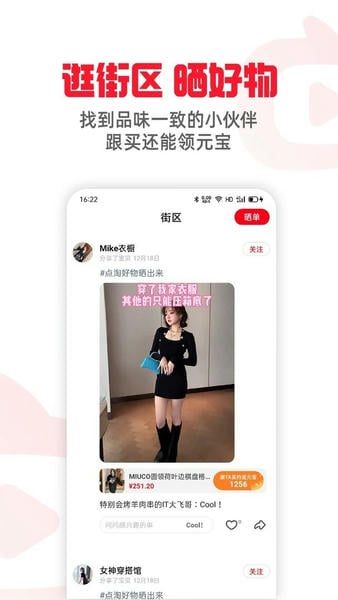点淘手机版 v4.57.18 安卓版 0
