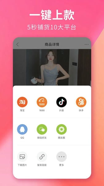搜款网最新版本 v5.65.0 安卓版 0