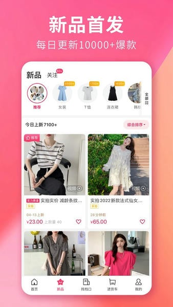 搜款网最新版本 v5.65.0 安卓版 2