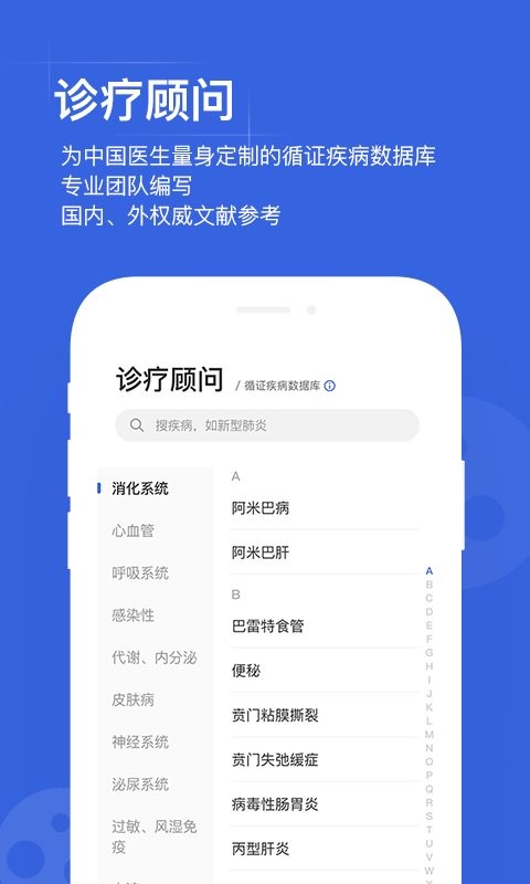 用药助手官方版 v16.4 安卓最新版 1