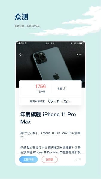 数字尾巴官方版 v4.5.13 安卓版 0