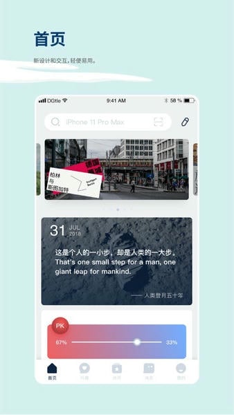 数字尾巴官方版 数字尾巴app下载
