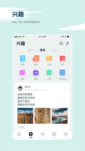 数字尾巴官方版 v4.5.13 安卓版 2