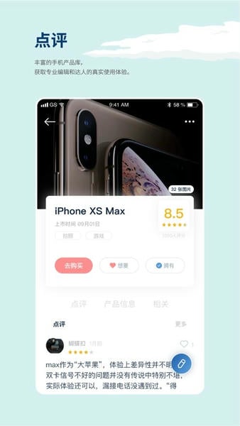 数字尾巴官方版 v4.5.13 安卓版 4