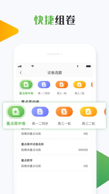 知心慧学教师端手机版 v2.4.5 安卓版 2