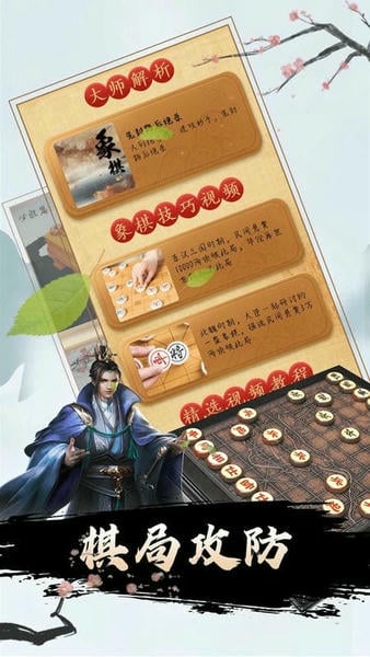 双人象棋小游戏 v1.2.5 安卓版 2