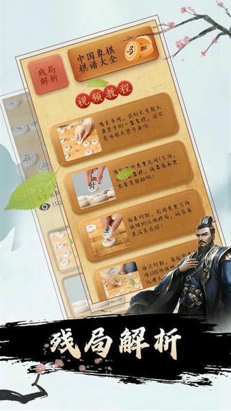 双人象棋小游戏 v1.2.5 安卓版 1