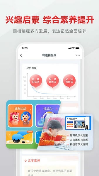 有道精品课ios版 v6.8.28 iphone版 0