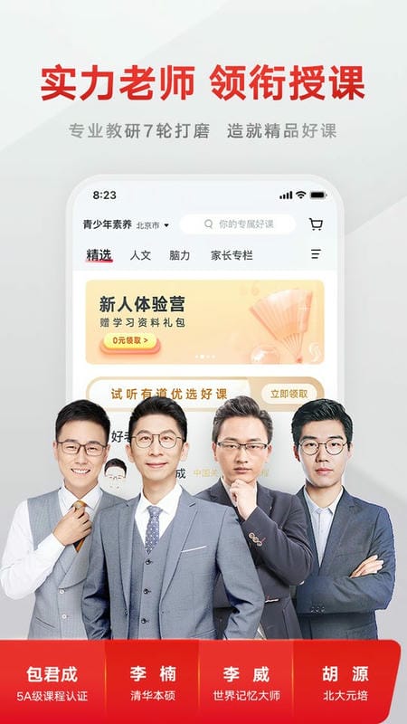 有道精品课ios版 v6.8.28 iphone版 3