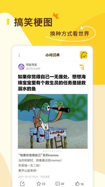小鸡词典官方版 v2.20.39 安卓最新版 0
