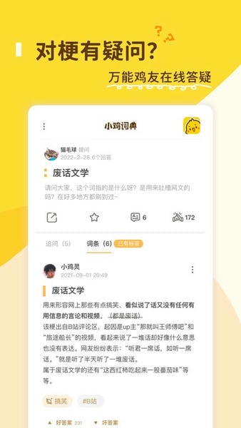 小鸡词典官方版 v2.20.39 安卓最新版 1