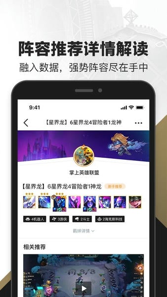 掌上英雄联盟最新版 掌上英雄联盟官方版