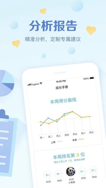 班级优化大师手机版 v3.0.65.6 安卓版 1