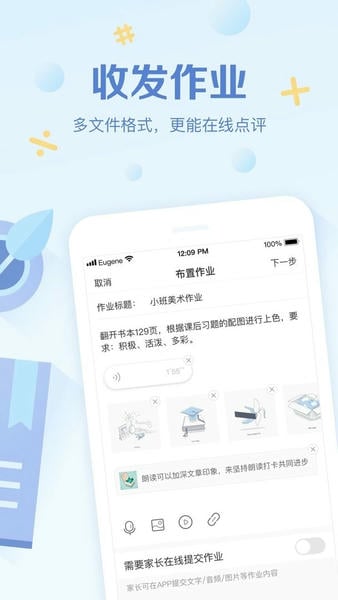 班级优化大师手机版 v3.0.65.6 安卓版 2