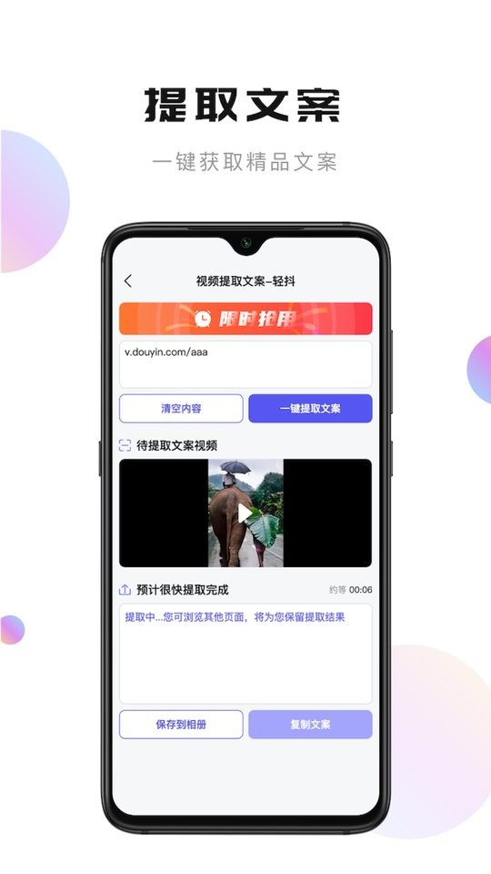 轻抖ios版 v3.3.500 iphone版 3