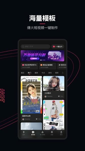 快影app 快影视频剪辑app官方版