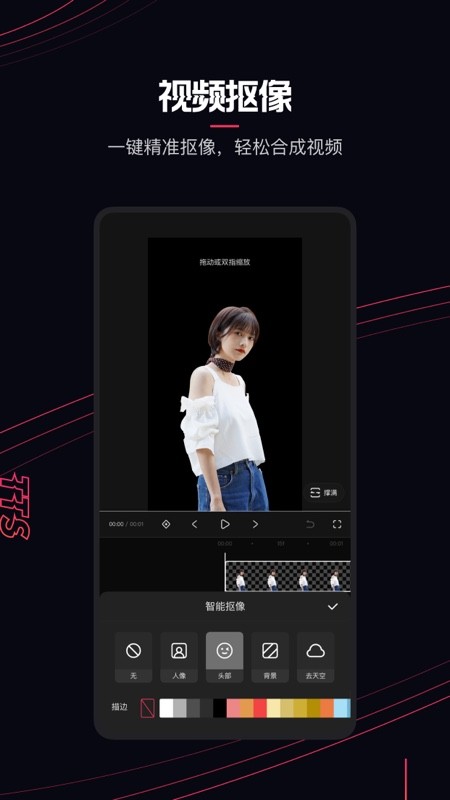 快影视频剪辑app官方版 v8.4.0.804004 安卓最新版 3