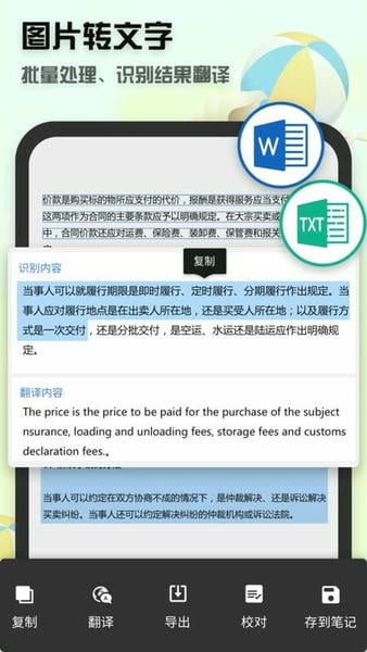 全能扫描王手机版 v10.19.010 安卓版 0