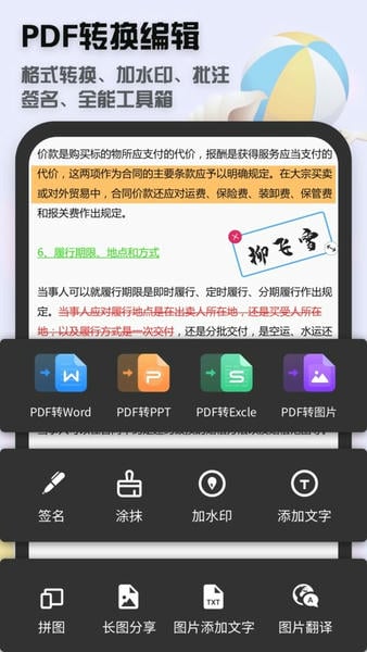 全能扫描王手机版 v10.19.010 安卓版 2