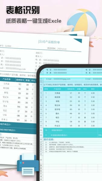 全能扫描王手机版 全能扫描王app免费下载