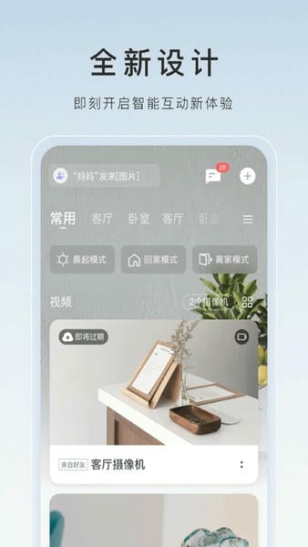 萤石云视频最新版 萤石云视频官方版