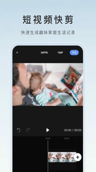 萤石云视频监控软件 v7.8.0.260703 安卓官方版 1