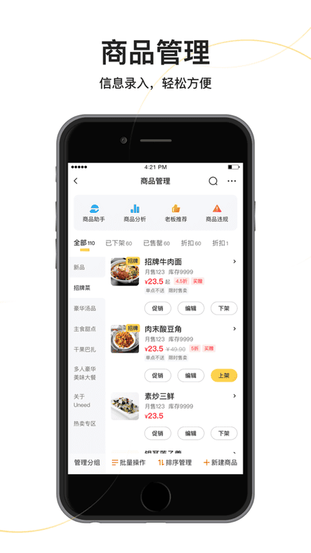 美团外卖商家版最新版本 v7.40.0.10 安卓版 0