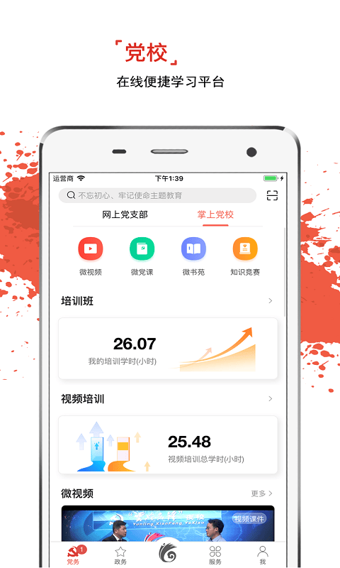云岭先锋手机app v3.1.4 官方安卓版 1