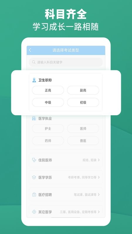 考试宝典题库2025 v9.209.0 安卓官方版 0
