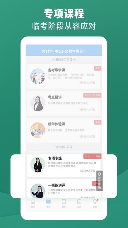 考试宝典题库2025 v9.209.0 安卓官方版 2