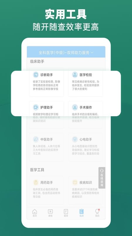 考试宝典题库2025 v9.209.0 安卓官方版 3