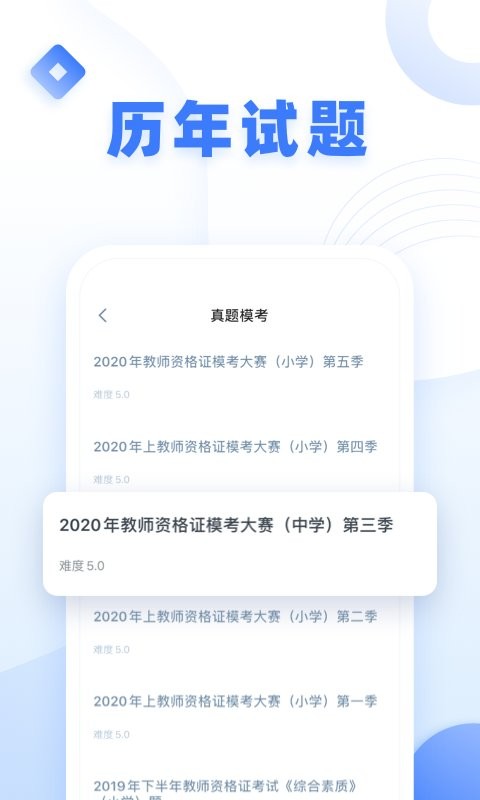 粉笔教师手机版 v4.4.22 安卓最新版 0