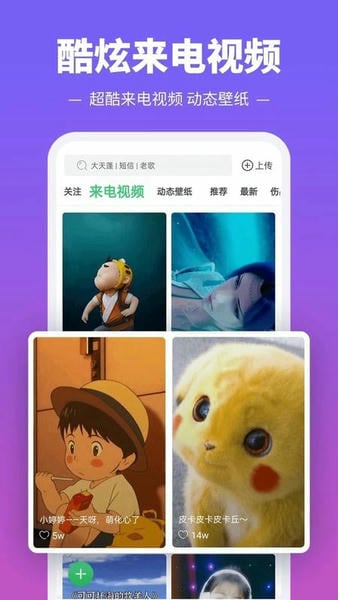 铃声多多苹果手机版 v4.6.4 iphone官方最新版 3