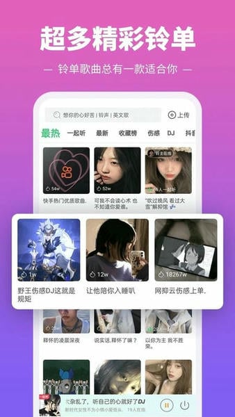 铃声多多苹果手机版 v4.6.4 iphone官方最新版 0