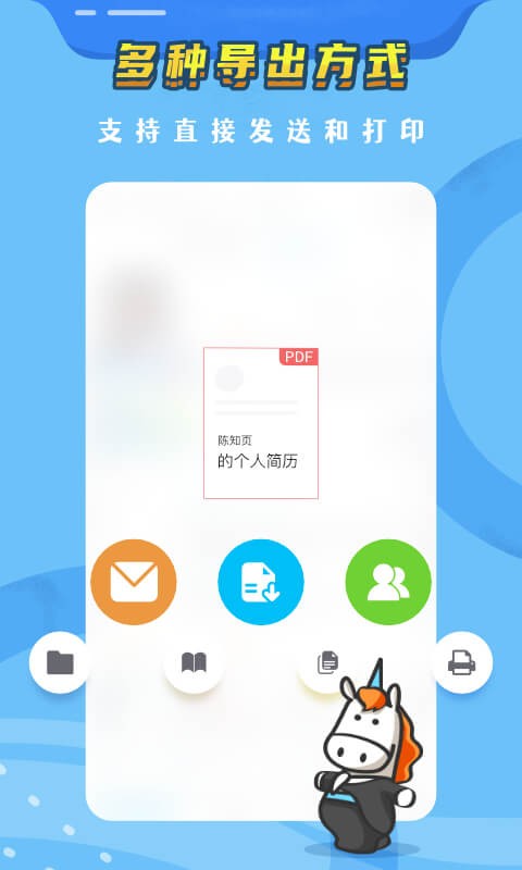知页简历官方版 v3.6.33 安卓版 0
