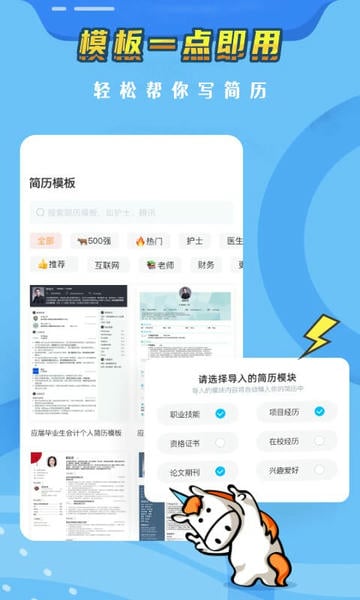 知页简历 知页简历