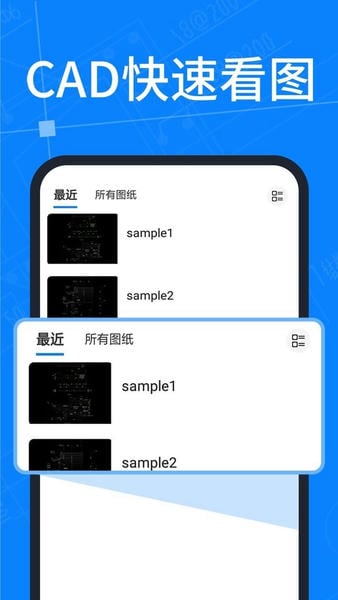 CAD看图软件 CAD看图手机版app免费下载